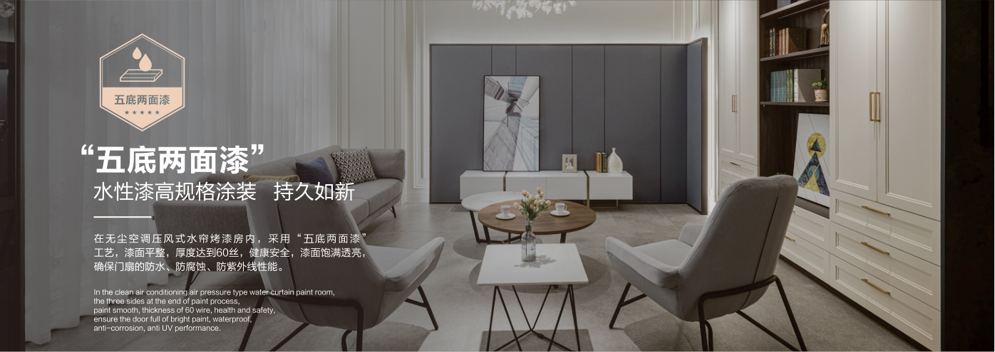 秉承“高工藝、高品質(zhì)、高信譽(yù)”經(jīng)營(yíng)理念,以“環(huán)保、智能”為宗旨,讓消費(fèi)者體驗(yàn)到定制家居帶來(lái)的便捷和個(gè)性